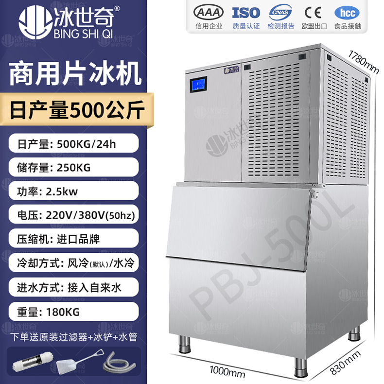 sku图-500L.jpg