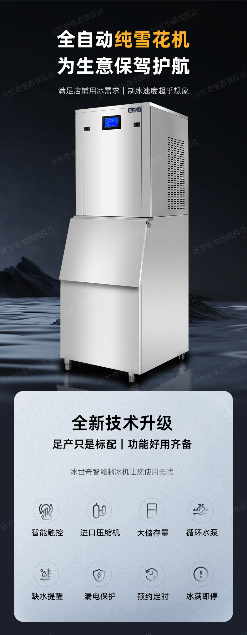 纯雪花详情_02.jpg