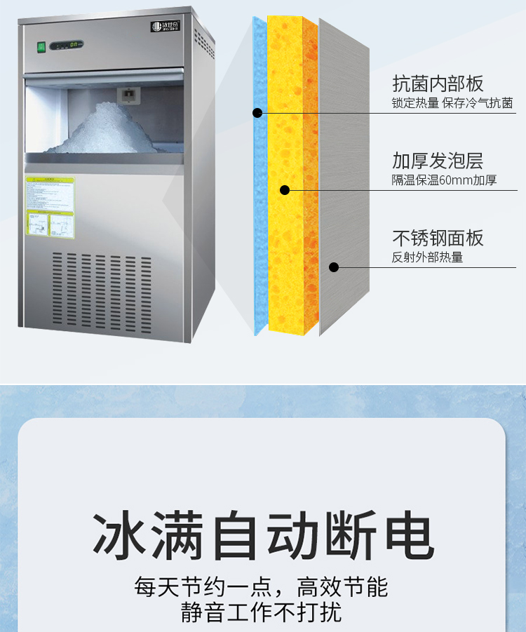 40公斤雪花制冰机(图6)