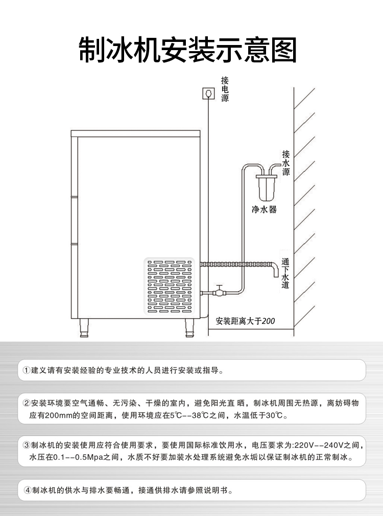 40公斤雪花制冰机(图9)