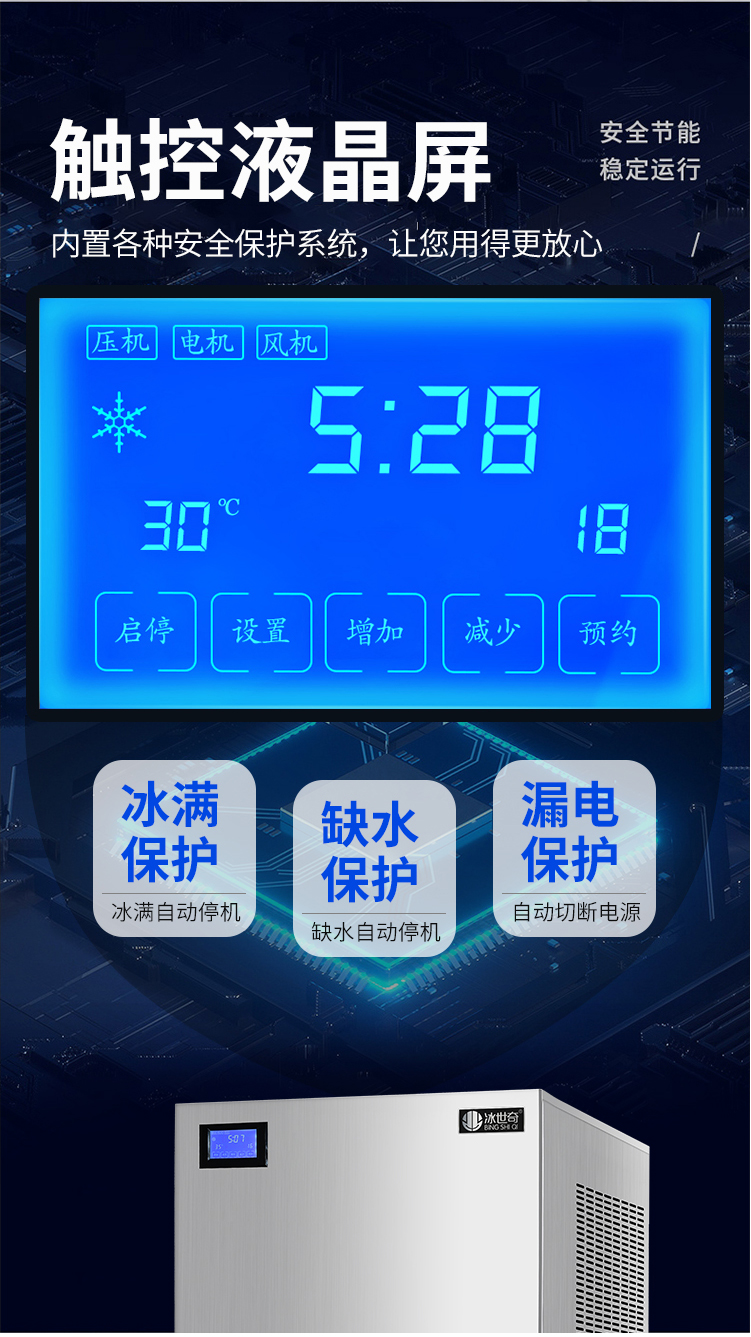 100公斤雪花制冰机(图4)