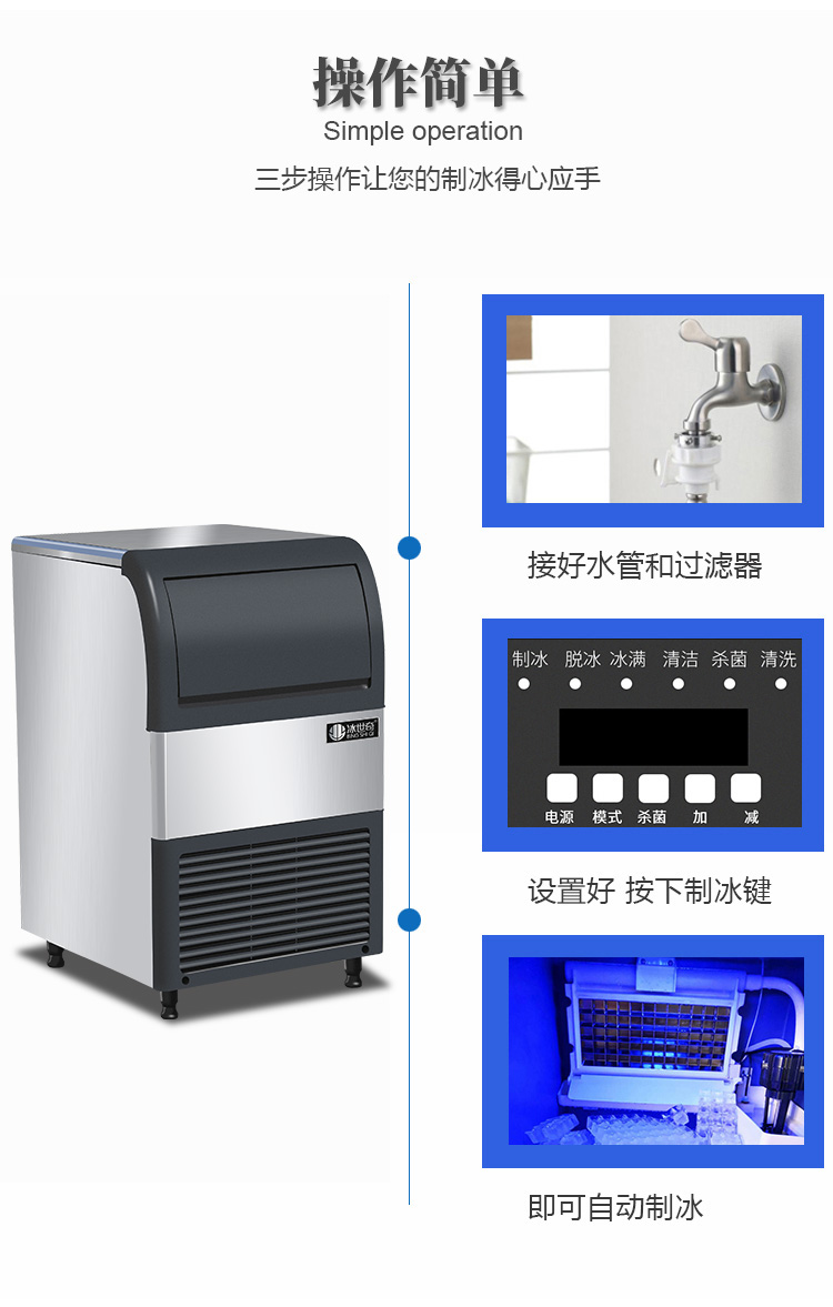 40公斤方块制冰机(图5)