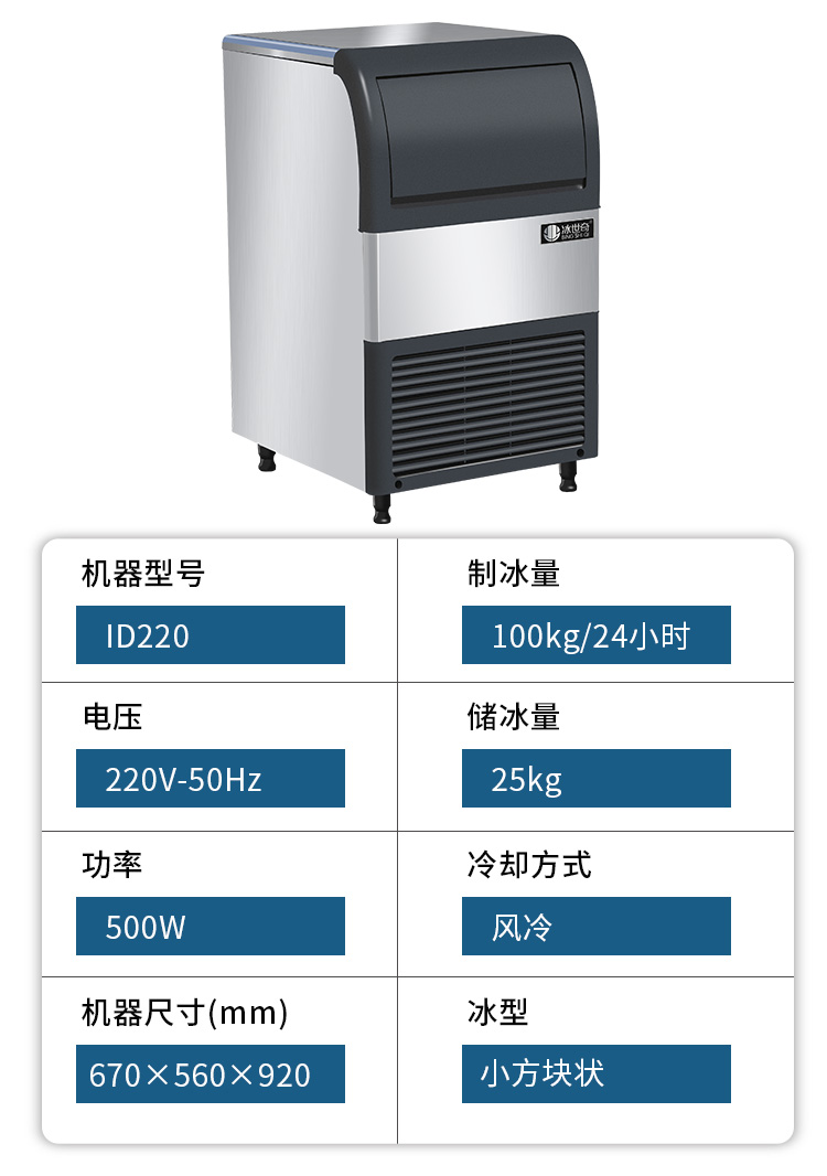 100公斤方块制冰机(图1)