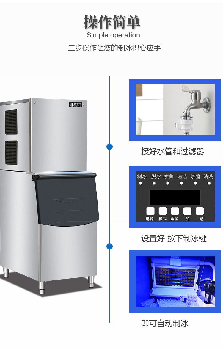 136公斤方块制冰机(图5)