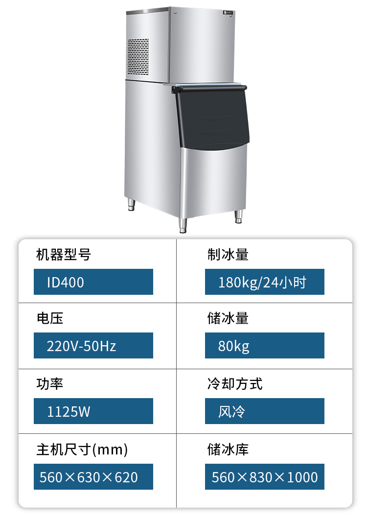 180公斤方块制冰机(图1)